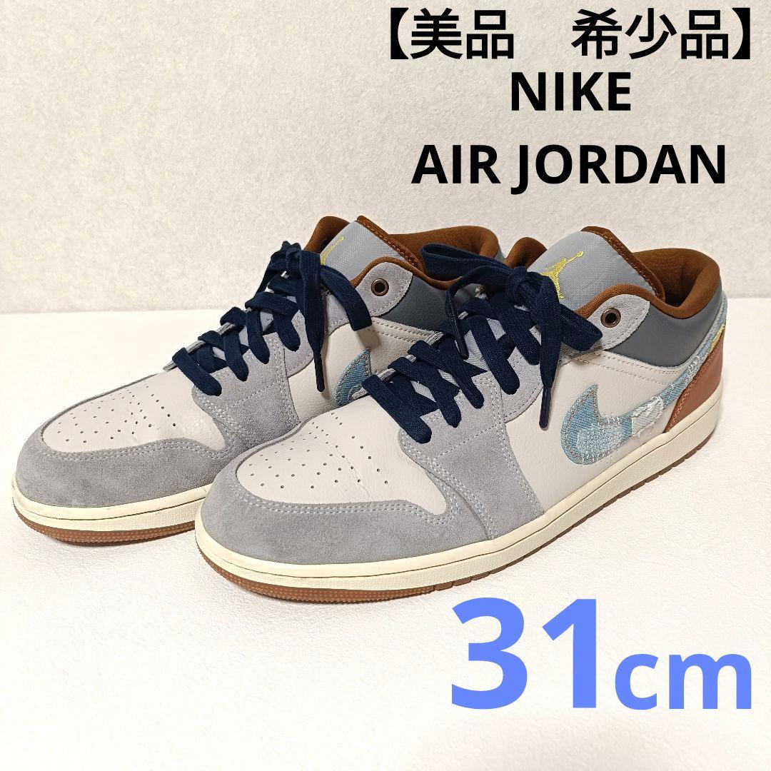 【美品】NIKE AIR JORDAN 1 LOW SE 　31cm