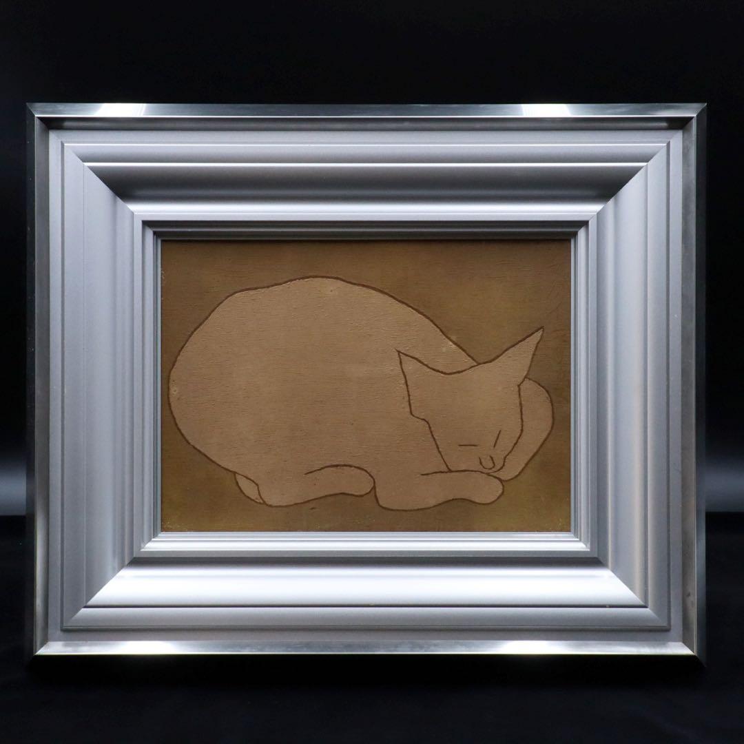 熊谷守一『猫』板に油彩 4号 共シール