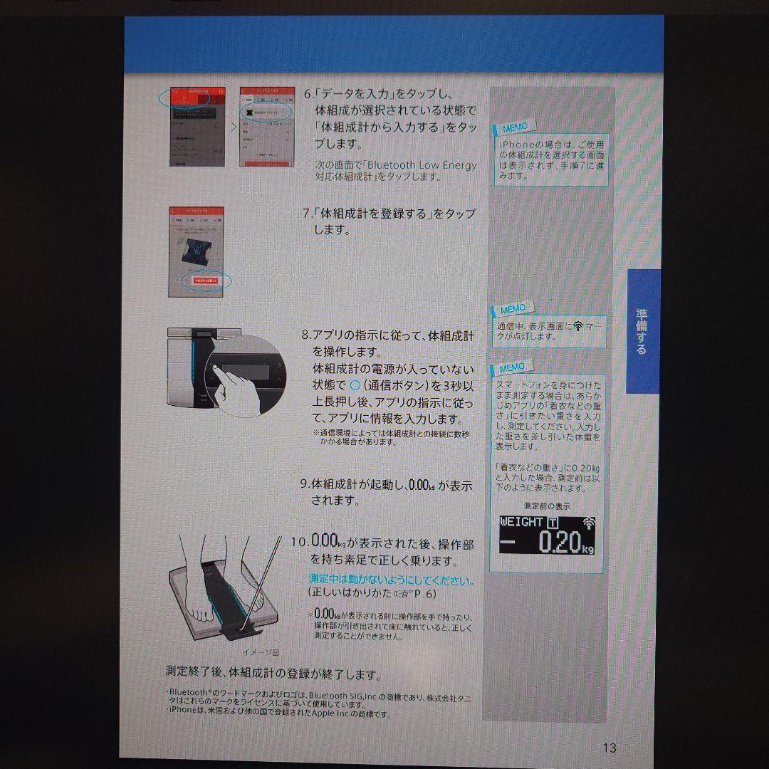 R　タニタ Innerscan Body 体組成計RD-800【中古】