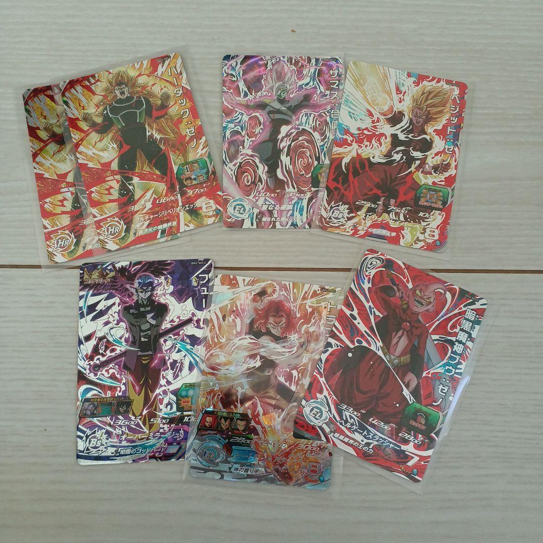 キ*マ様 スーパードラゴンボールヒーローズカードセット引退品