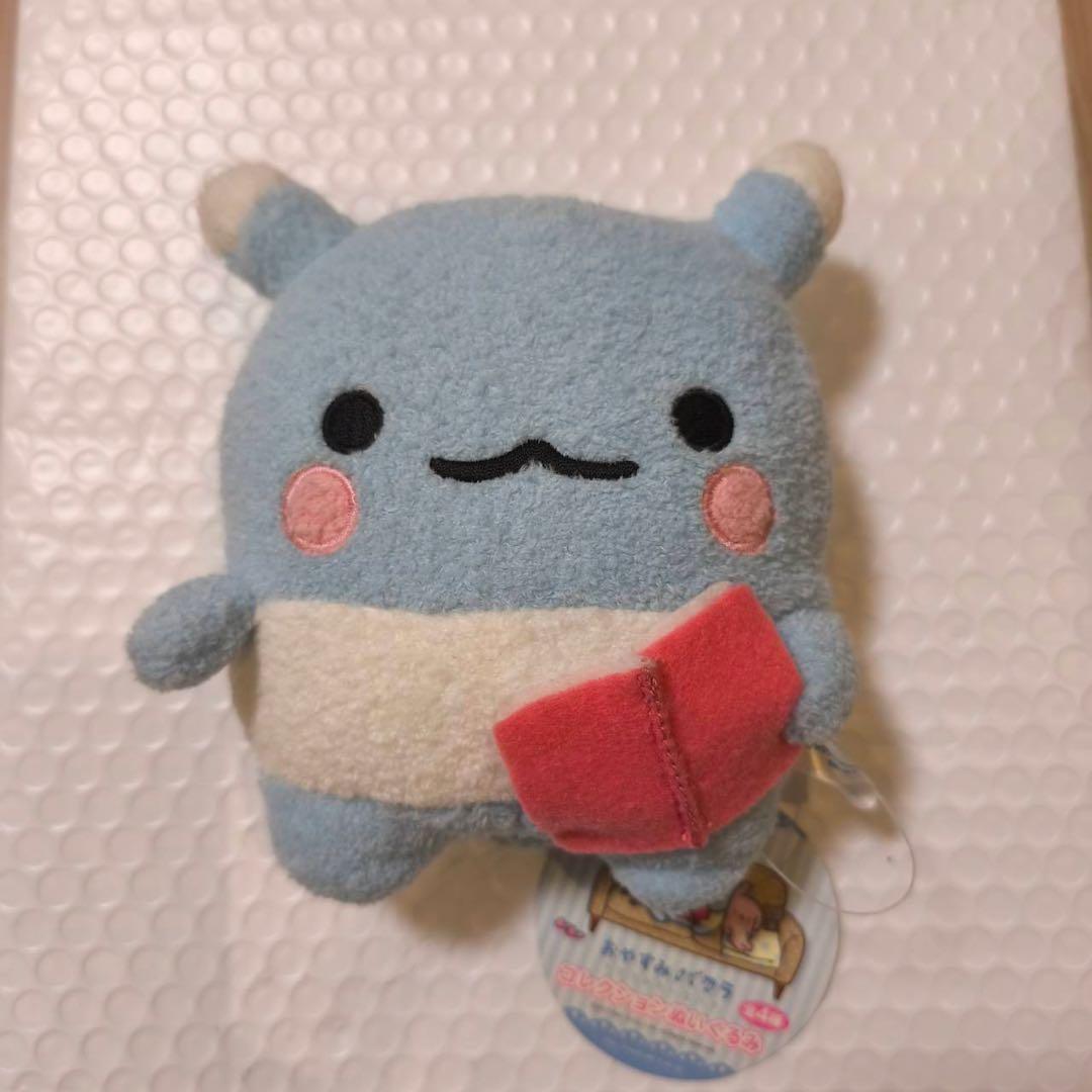 ぬいぐるみ　バクラ コレクションぬいぐるみ おやすみバクラ