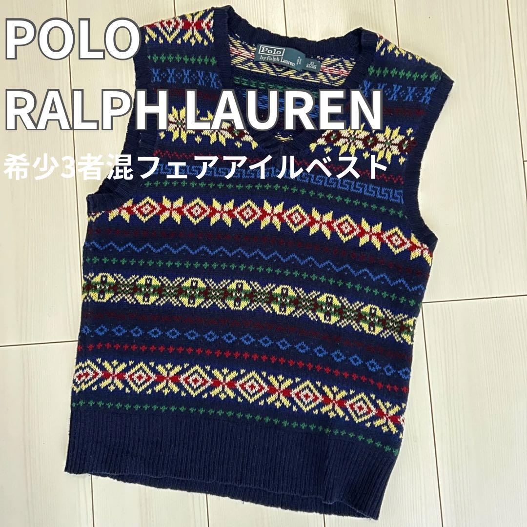 ⭐︎最終値下げ【超美品】POLO RALPH LAUREN フェアアイルベスト