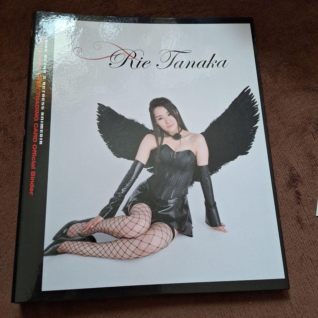 田中理恵　声優　カード+専用バインダー