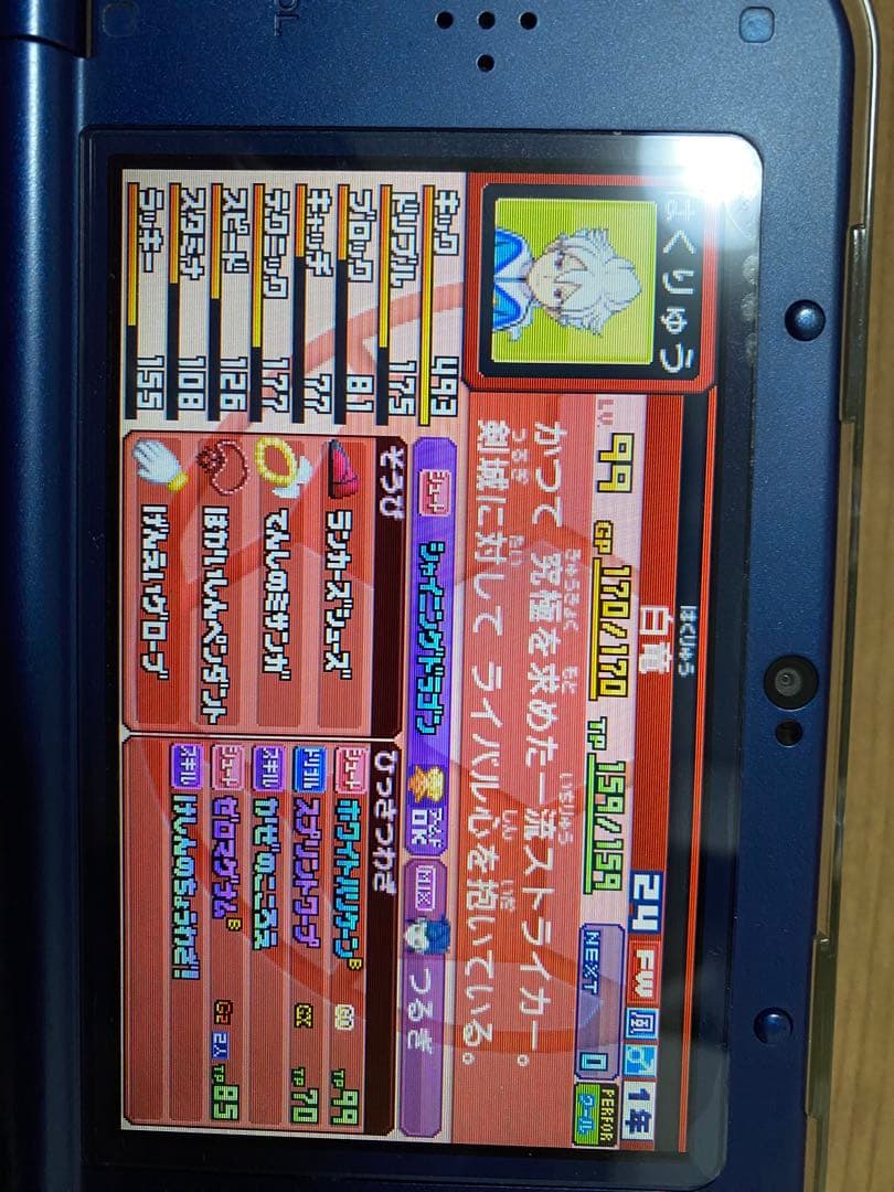 イナズマイレブンGO ビックバンスーパーノヴァ