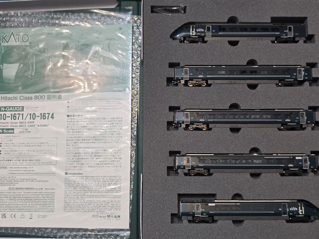 室内灯つき Nゲージ HITACHI Class800 GWR