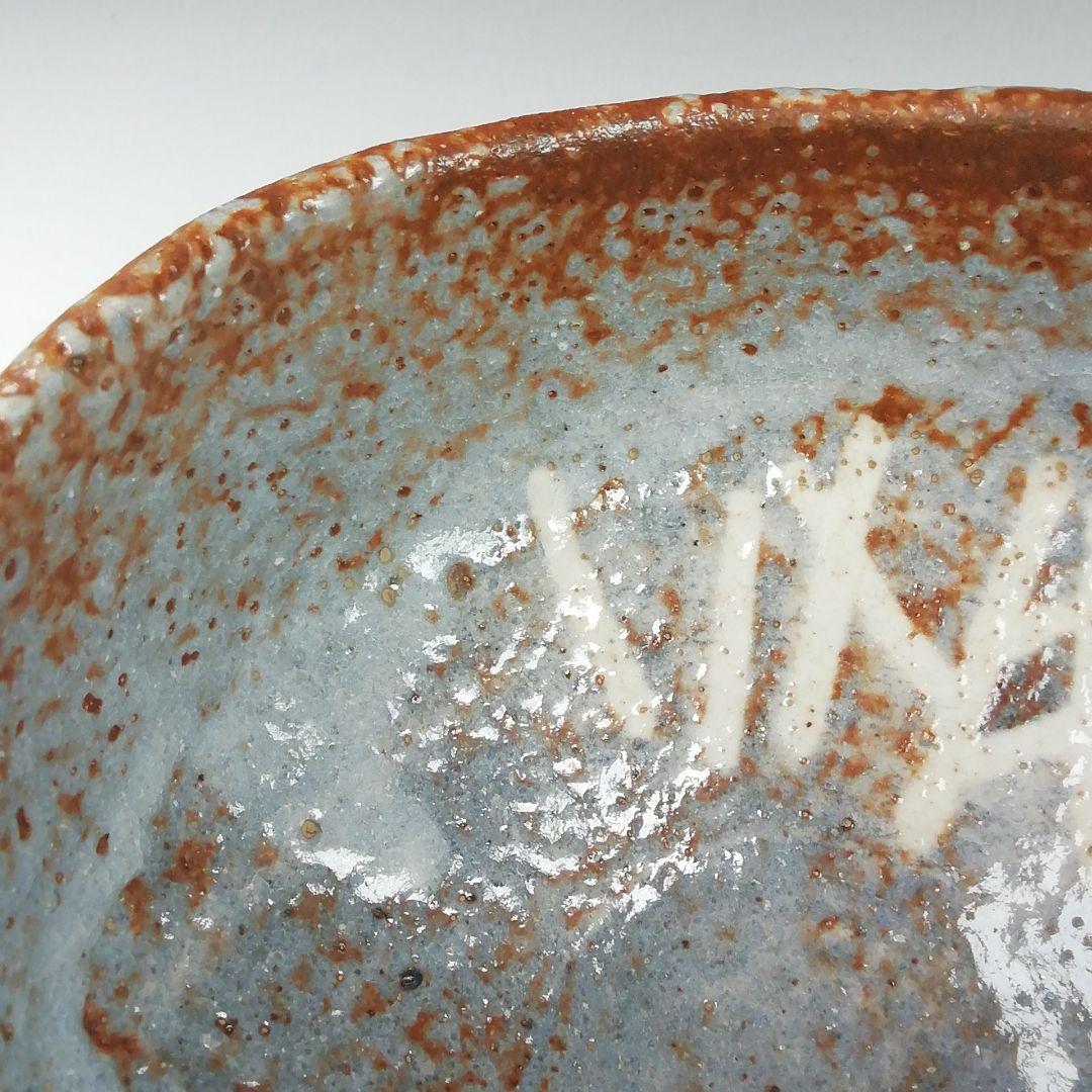 Ｔ４２４　茶碗　『倣　鼠志野　茶碗』『峯紅葉』『野中春清 造』　共箱　茶道具