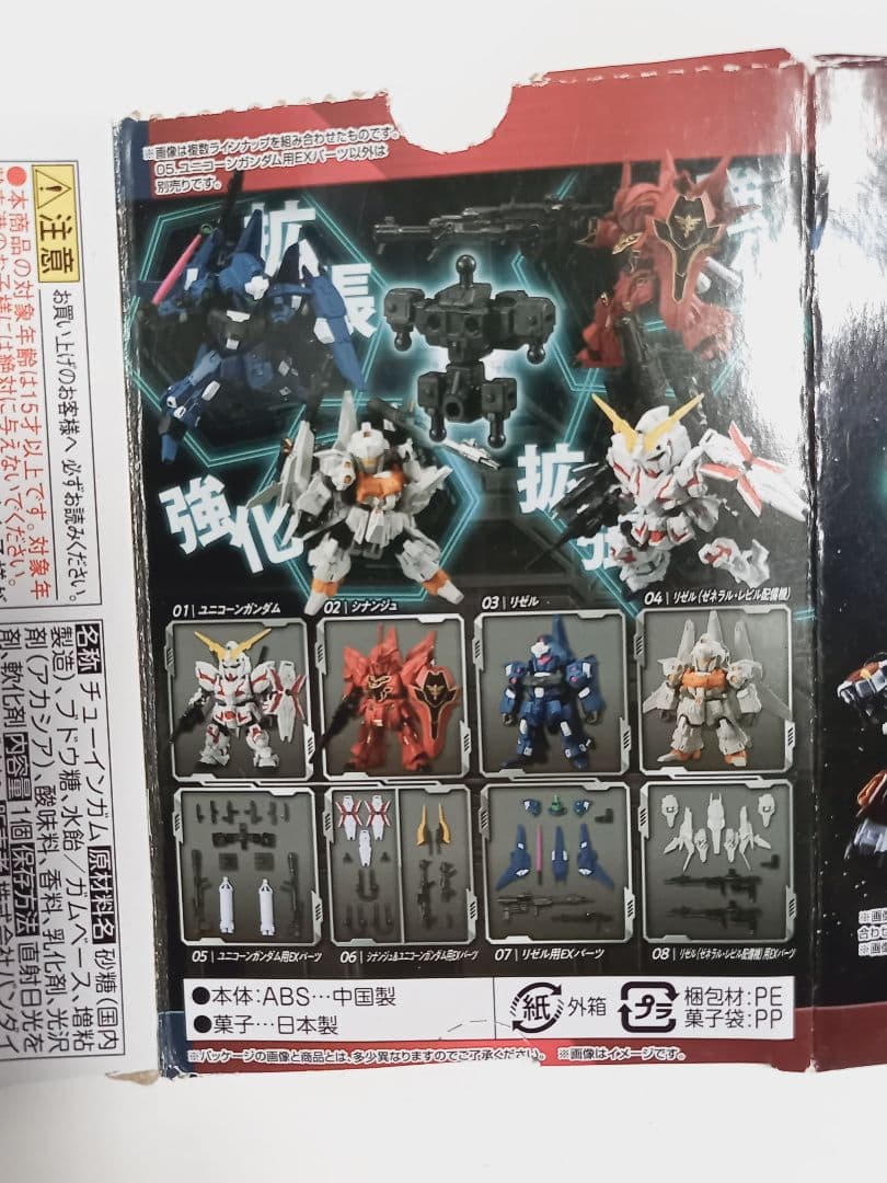 MOBILITY JOINT GUNDAM VOL.3　　7種セット