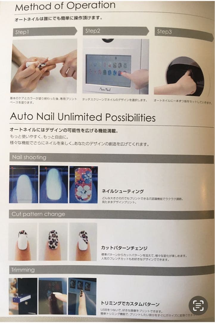 SALE大幅値下げ！Auto Nail Rabbit セルフネイルアート機械