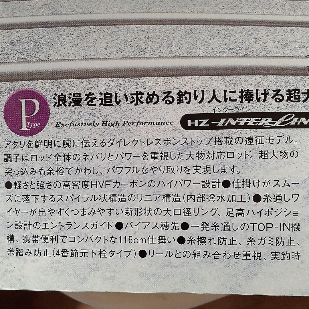 ヨシ インターライン HZ エンブレム ISO T1.5-53IP
