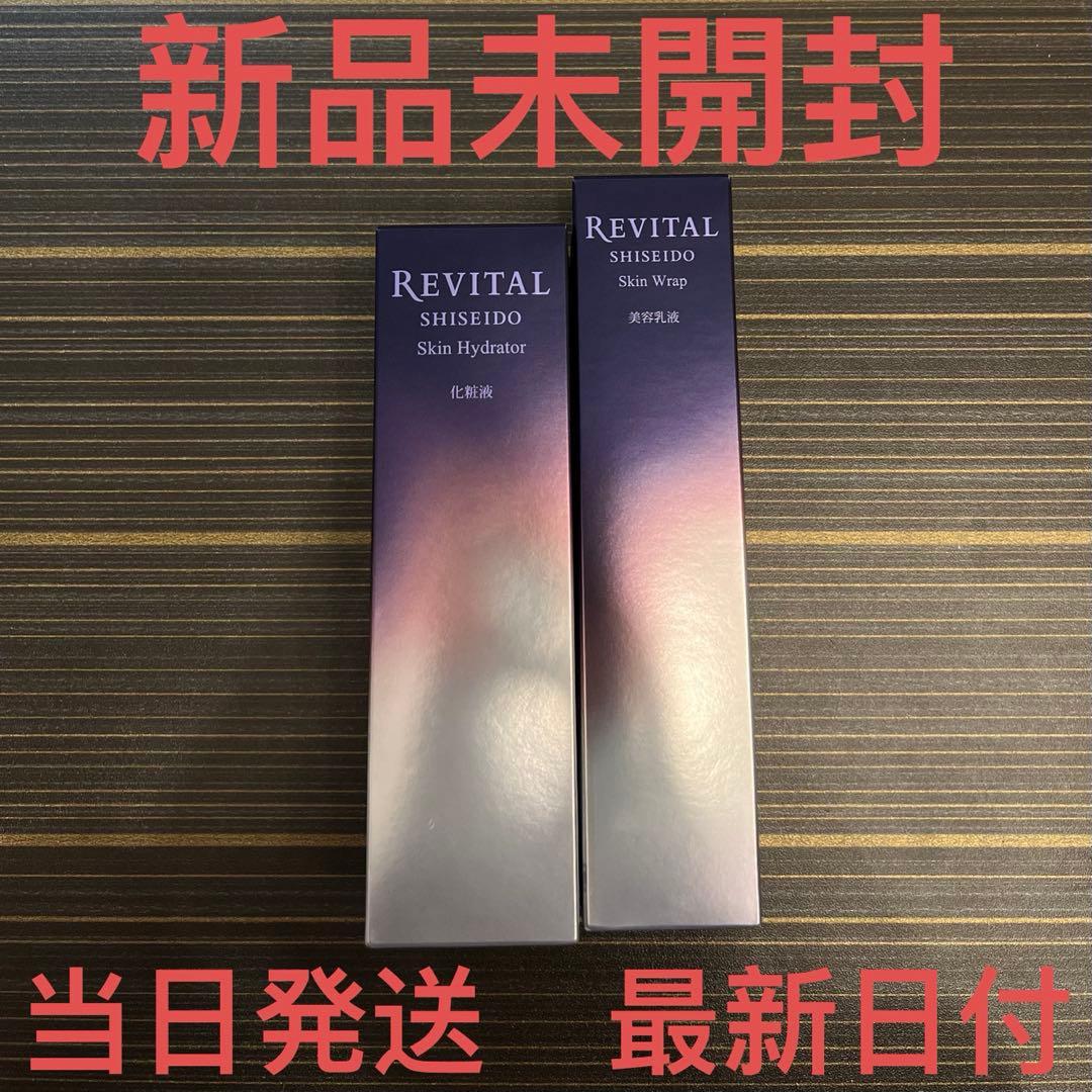 リバイタル スキンハイドレーター➕スキンラップ 2点セット