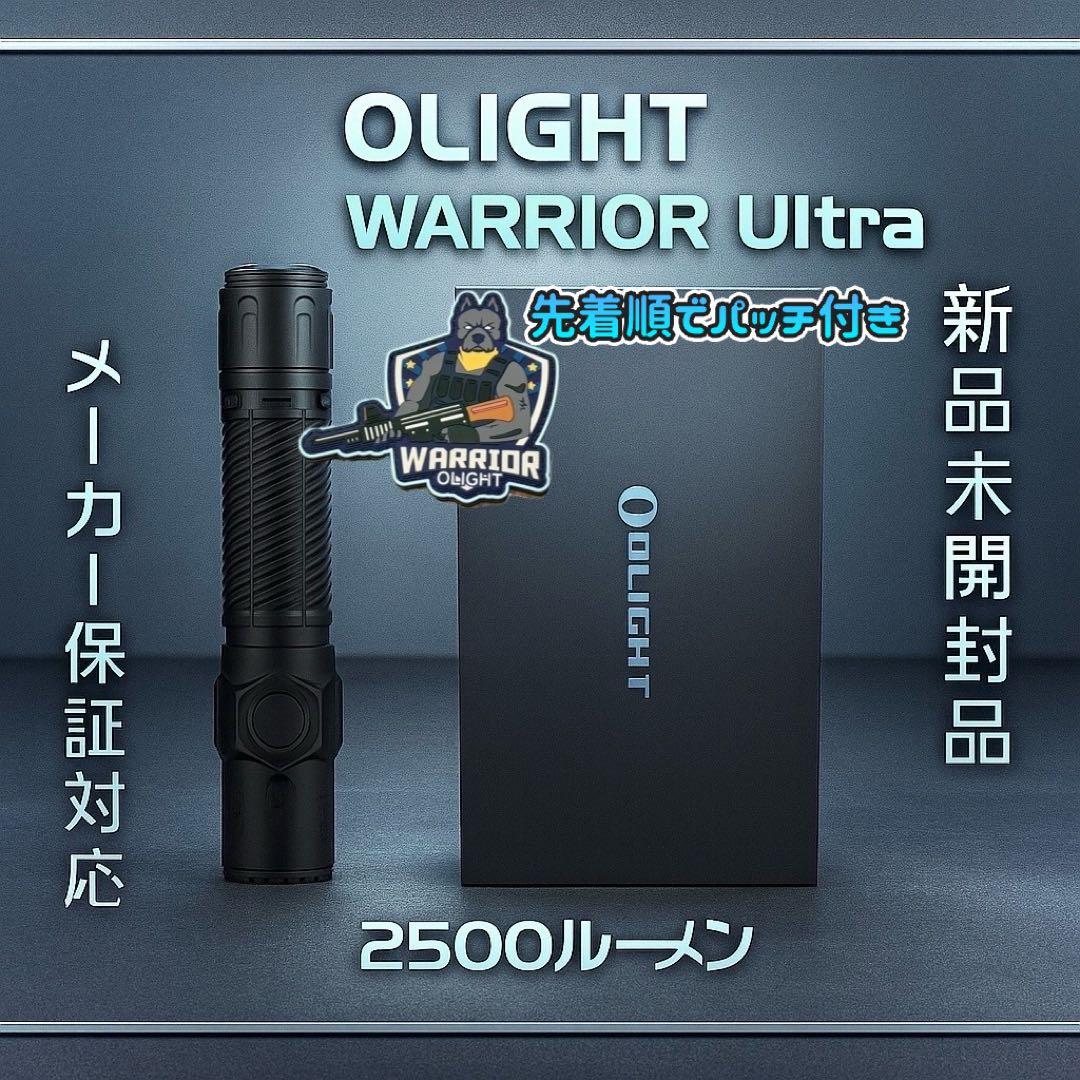 オーライト olight Warrior Ultra ステルスグレー　パッチ付