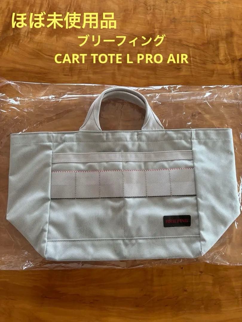 ブリーフィング ゴルフカートバッグ CART TOTE L PRO AIR