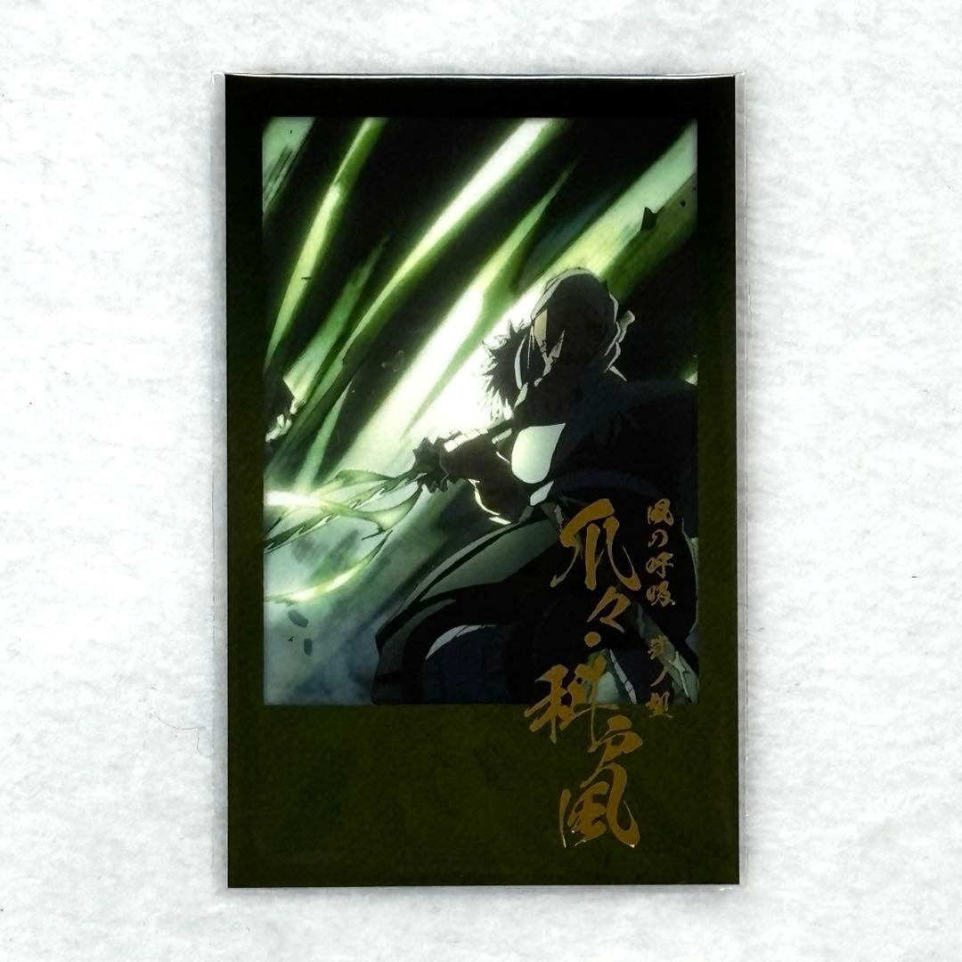 鬼滅の刃 柱DINING お楽しみくじ チェキ風ブロマイド 不死川実弥 ①