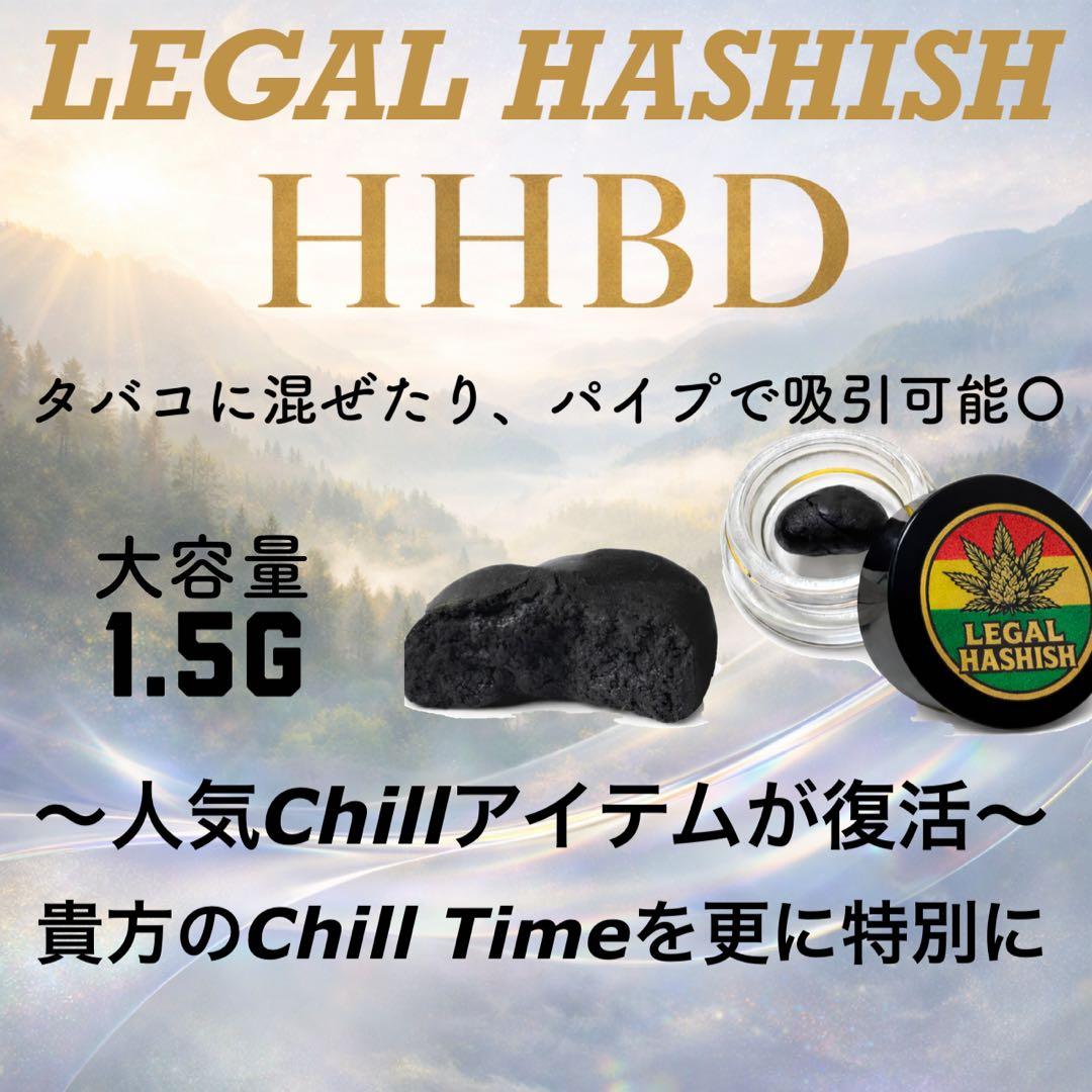 リラクゼーショングッズ HHBD HASHISH 1.5g CBN CBD H4CBH CRDH 510