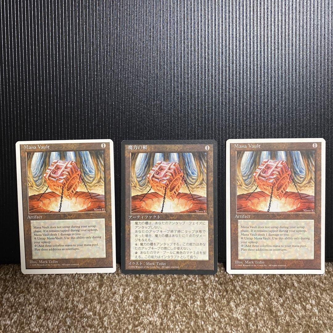 《魔力の櫃/Mana Vault》黒枠[4EDBB]JP セット