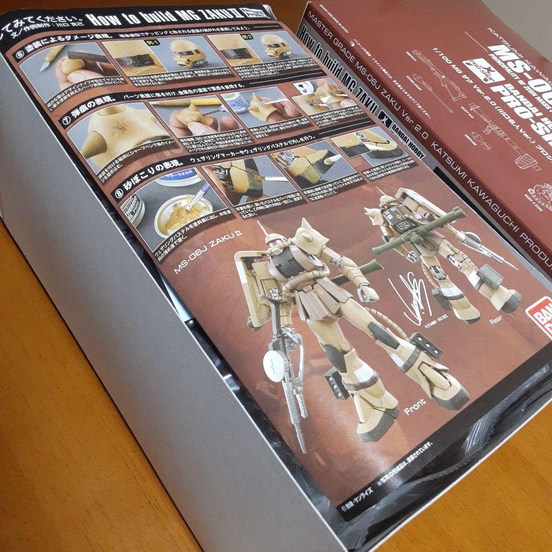 ガンダム MG MS-06J ZAKU ザグ Ver.2.0 川口名人Ver.