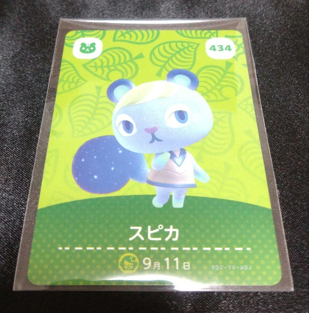 あつまれどうぶつの森 amiiboカード 7枚まとめ売り