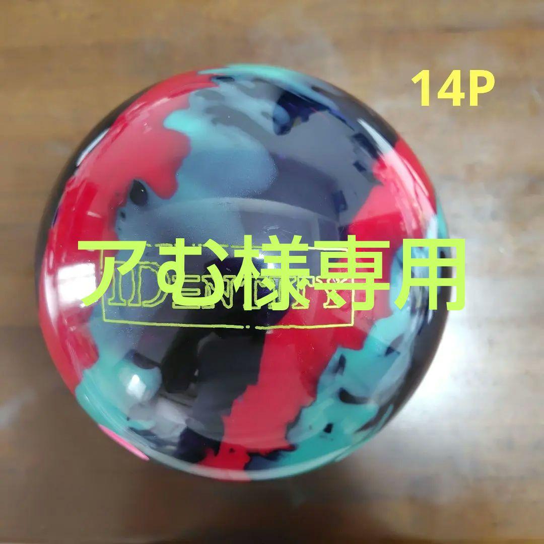 STORM IDENTITY ボウリングボール　14P