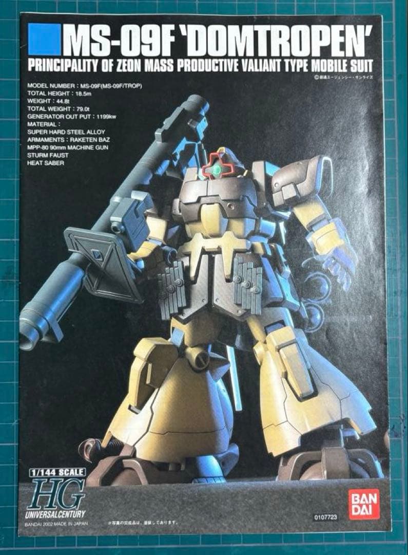 MGゼフィランス　サイサリス　おまけHGドムトローペン