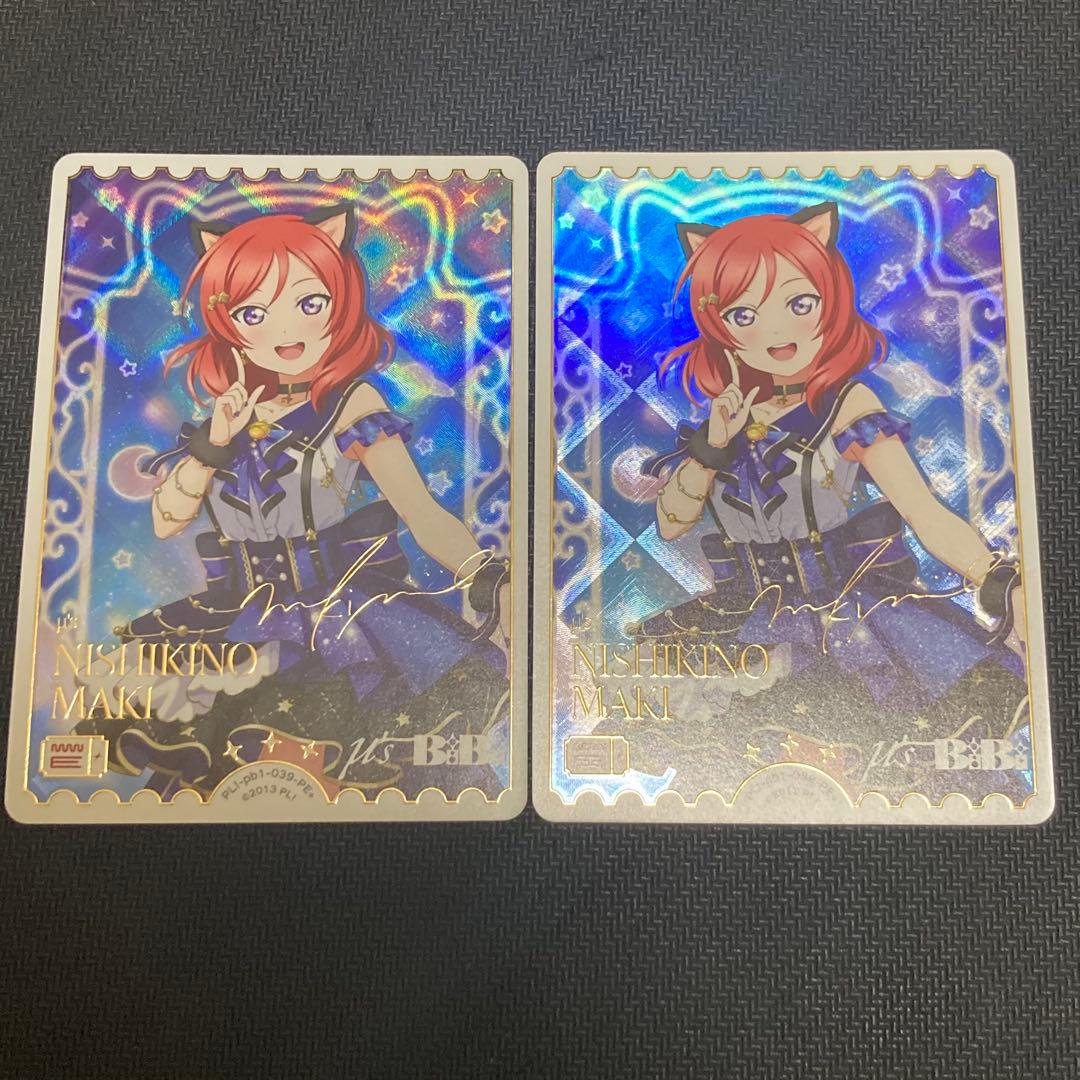 ラブカ　西木野真姫　PE＋　パラレルエネルギープラス