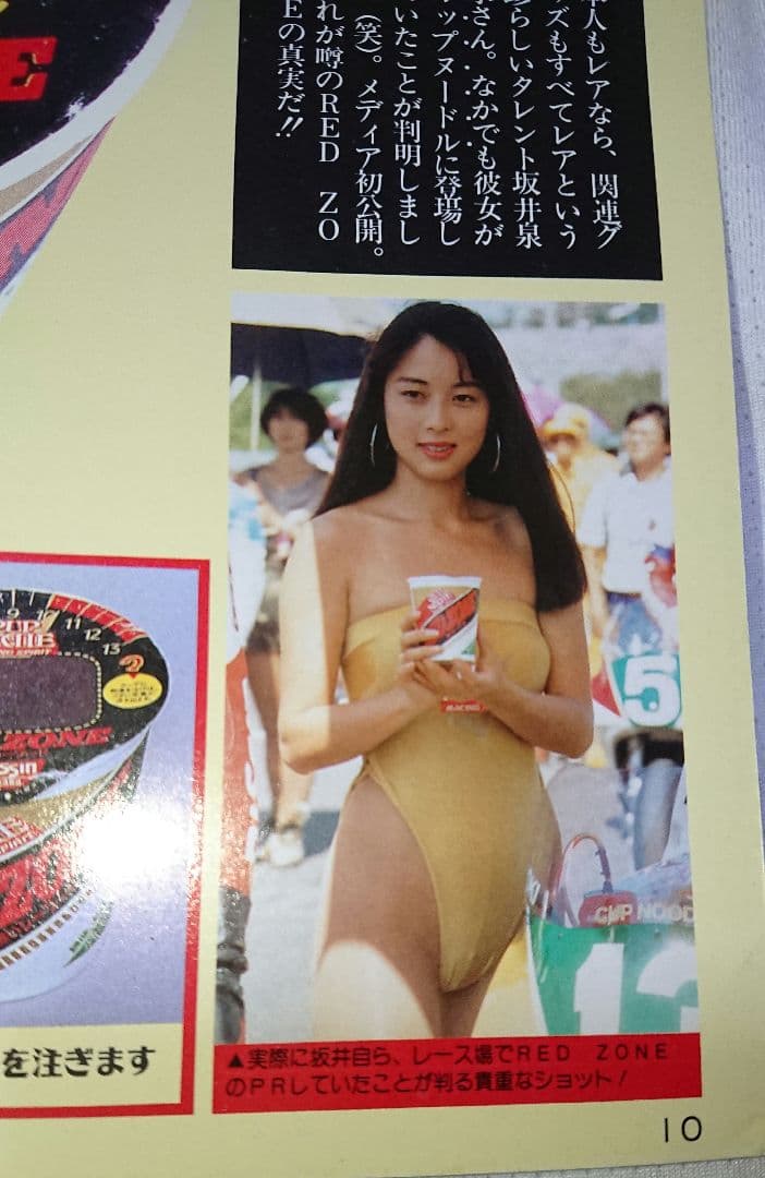 ZARD 坂井泉水 直筆サイン色紙&蓋 実物