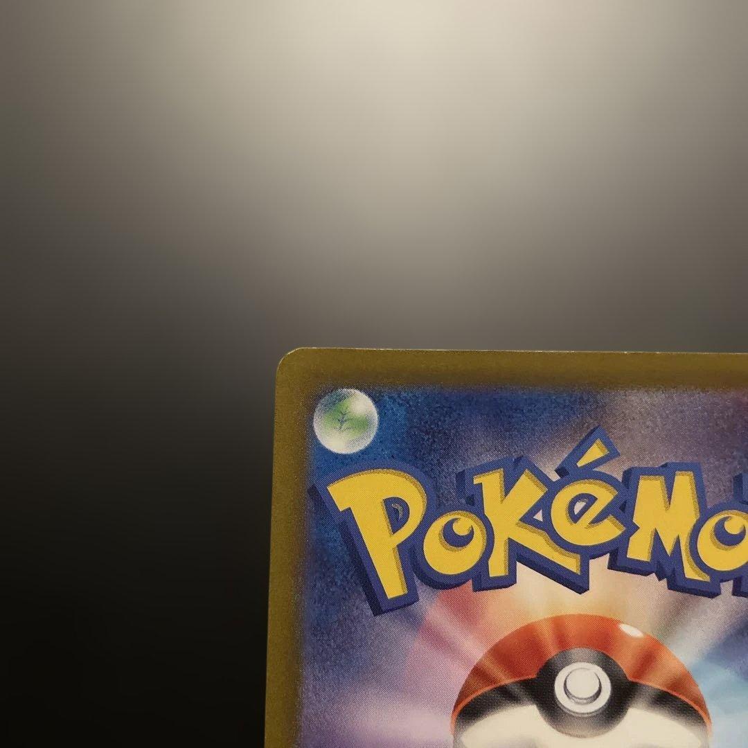 リザードンex SAR 349/190 シャイニートレジャー