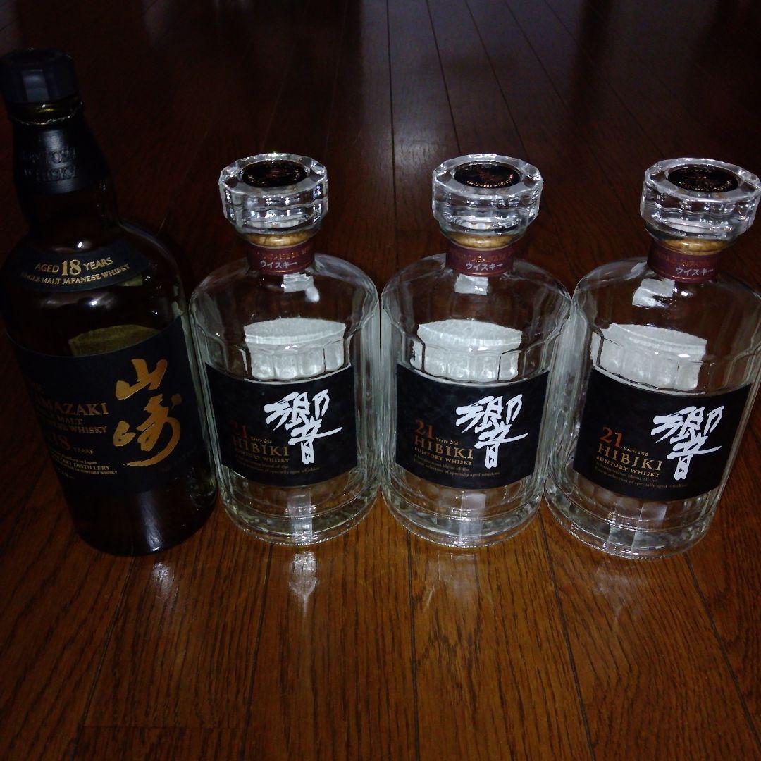 山崎18年　響21年　空瓶