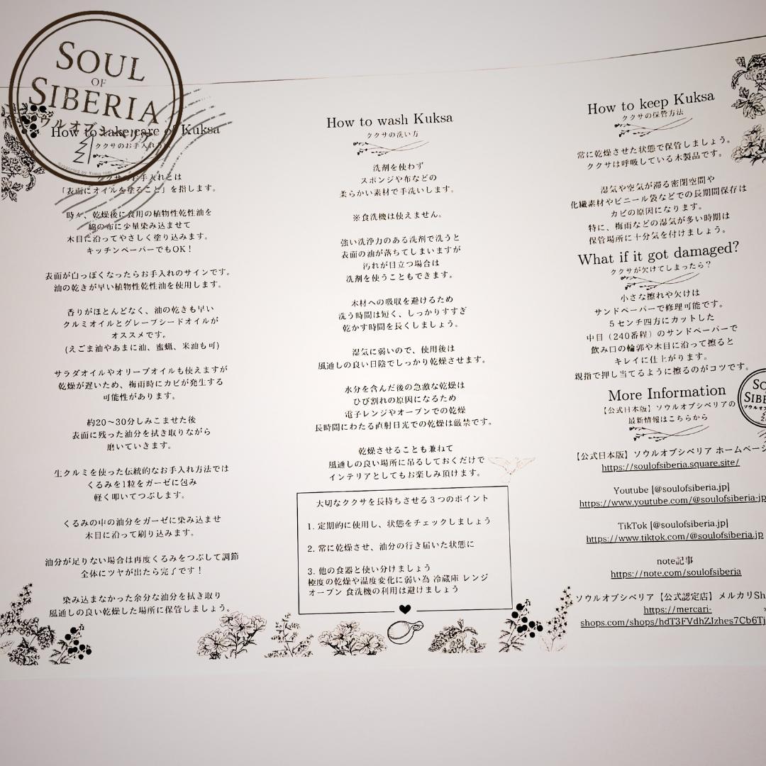 ⭐️新作 ブリザード【公式】Soul of Siberia ソウルオブシベリア