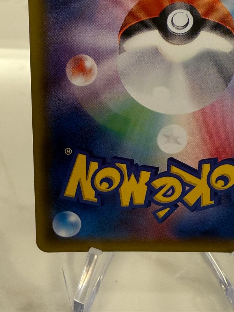 K*プ様 スカル団ごっこピカチュウ PROMO SM-Pプロモカード 013/S