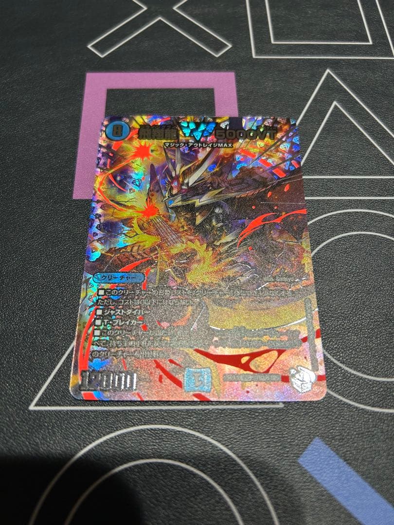 デュエルマスターズ 5000vt