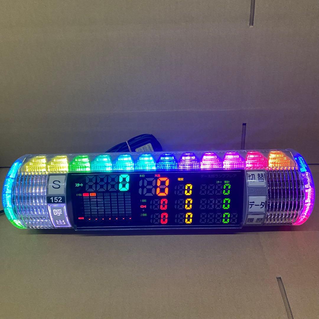 家庭用加工済み！ データカウンター デー太郎ランプフレア　パチンコ用