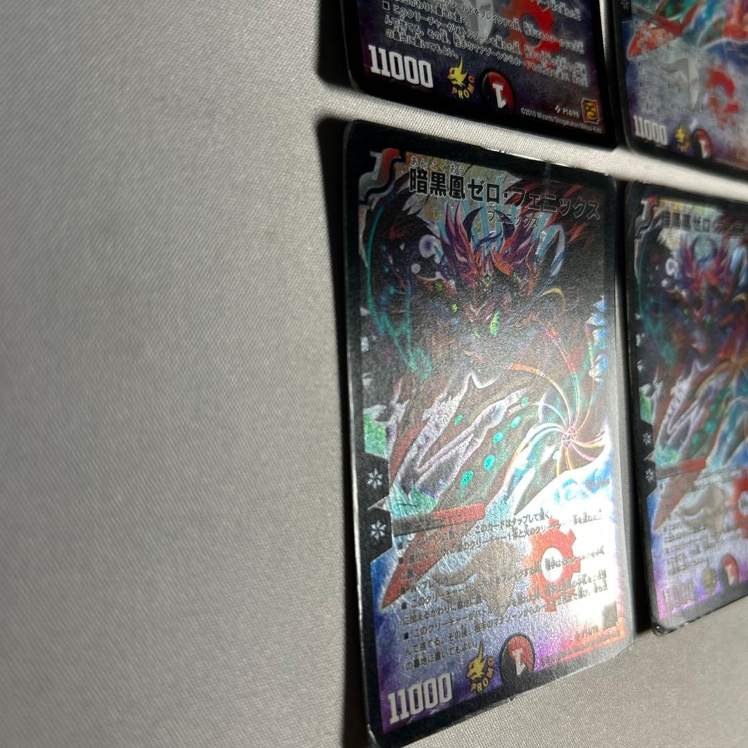 10071 暗黒凰ゼロフェニックス