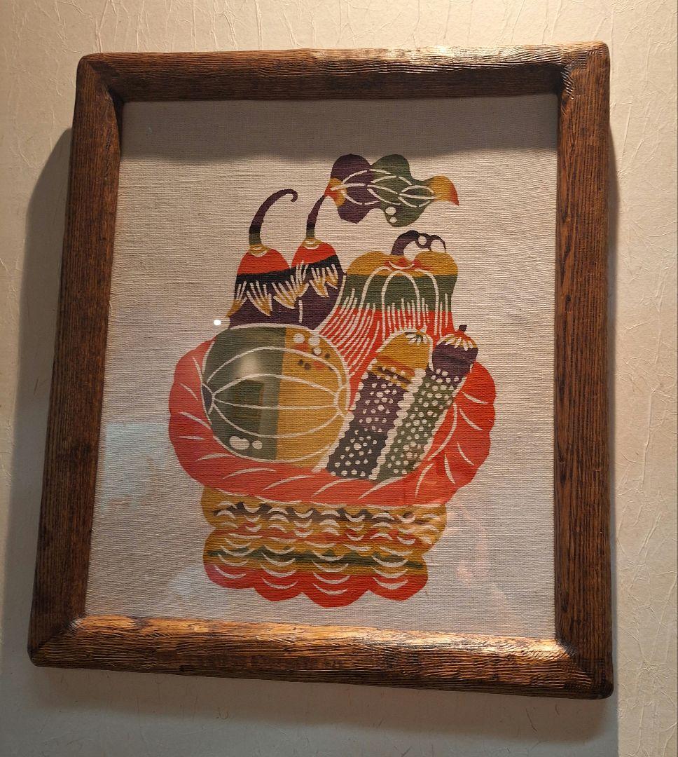 日本の染色工芸家　　　　　柚木沙弥郎作