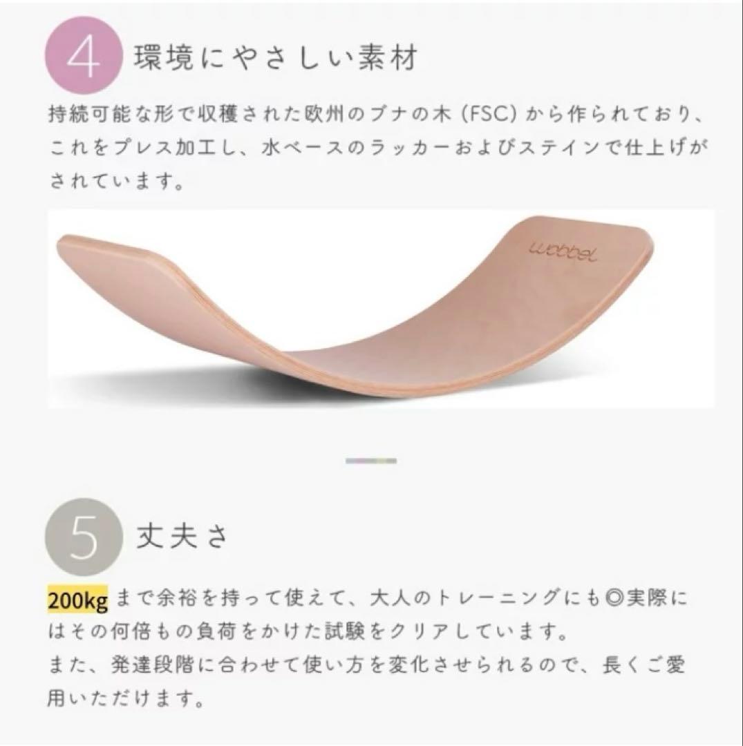 美品　Wobbel バランスボード
