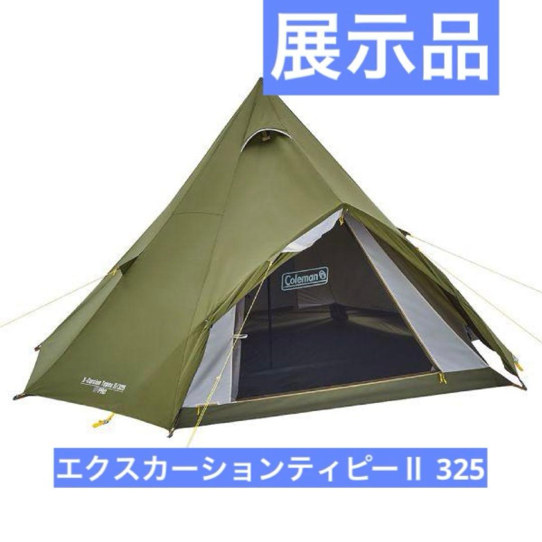 展示品　Coleman コールマン エクスカーションティピーII 325