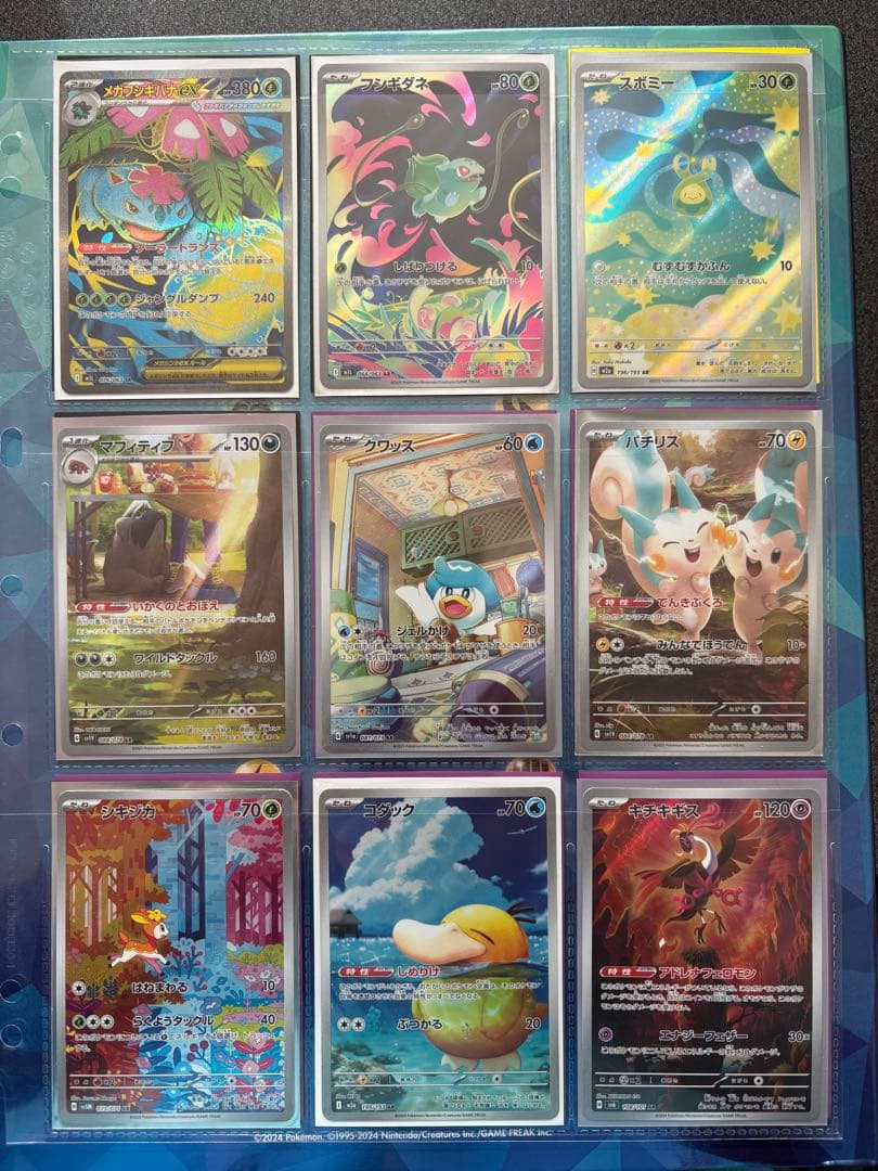 ポケモンカード　AR他　まとめ売り