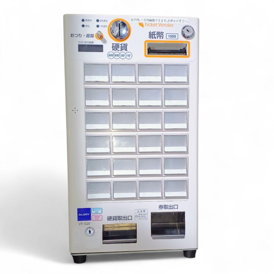 【VT-S20 】GLORY 券売機 新紙幣 食券 店舗 食堂