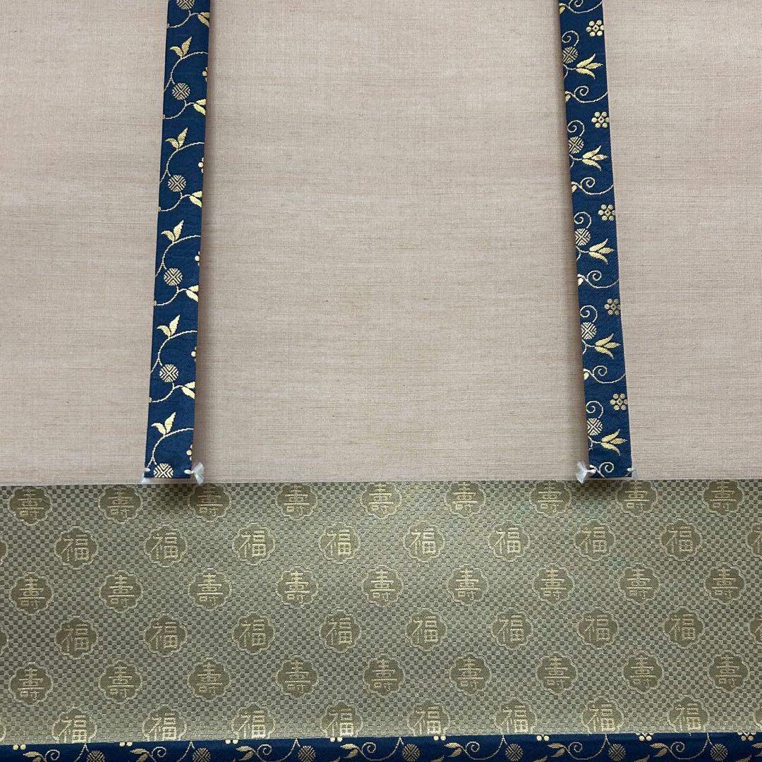 鵬雲斎扇面横軸「寿」　茶道具懐石茶箱坐忘斎淡々斎即中斎而妙斎棗水指茶碗茶香合棗