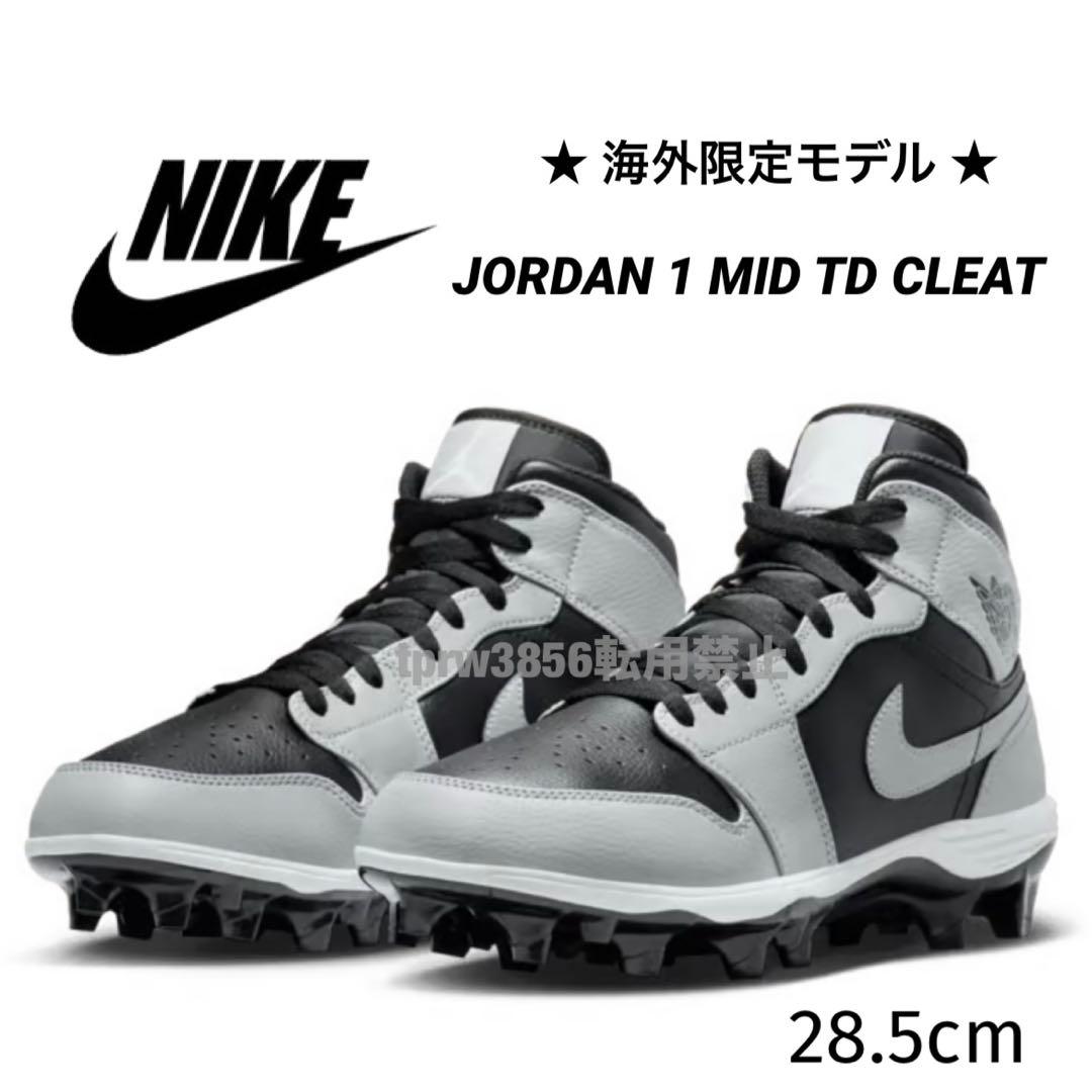 ナイキ 28.5 ジョーダン アメフト スパイク シューズ 靴 シャドウ