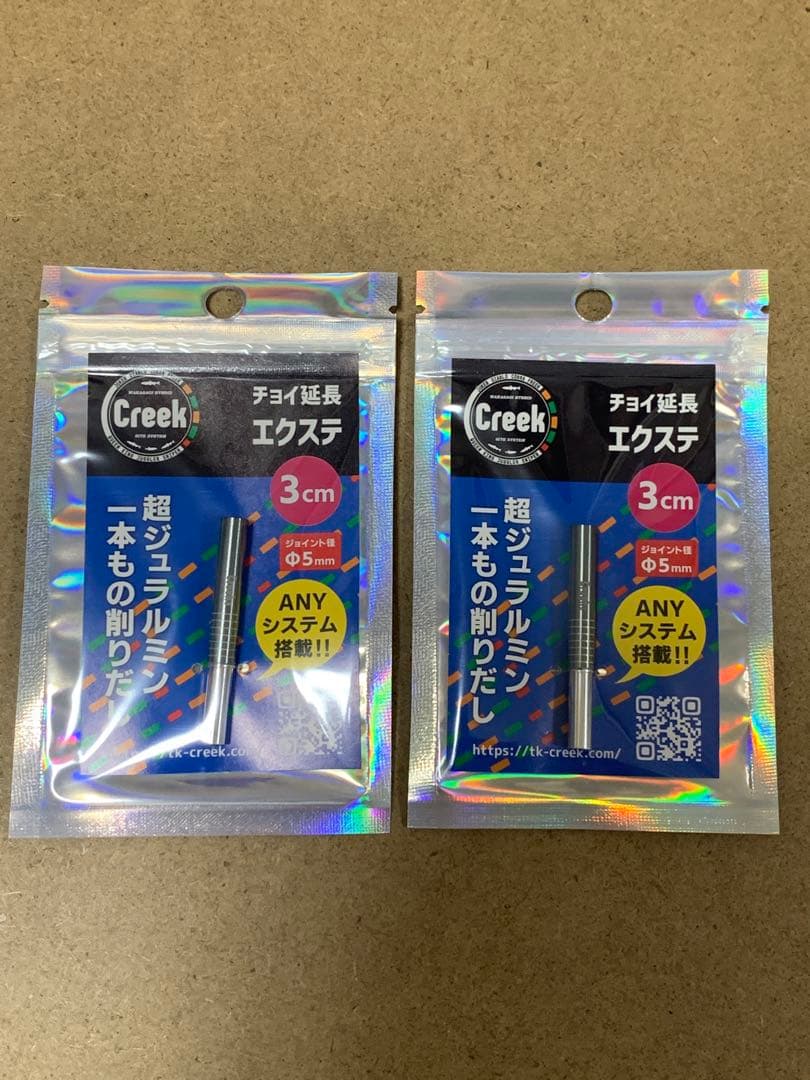 【説明欄必読】 2個セット★ クリーク ワカサギ 穂先延長 3cm 5cm