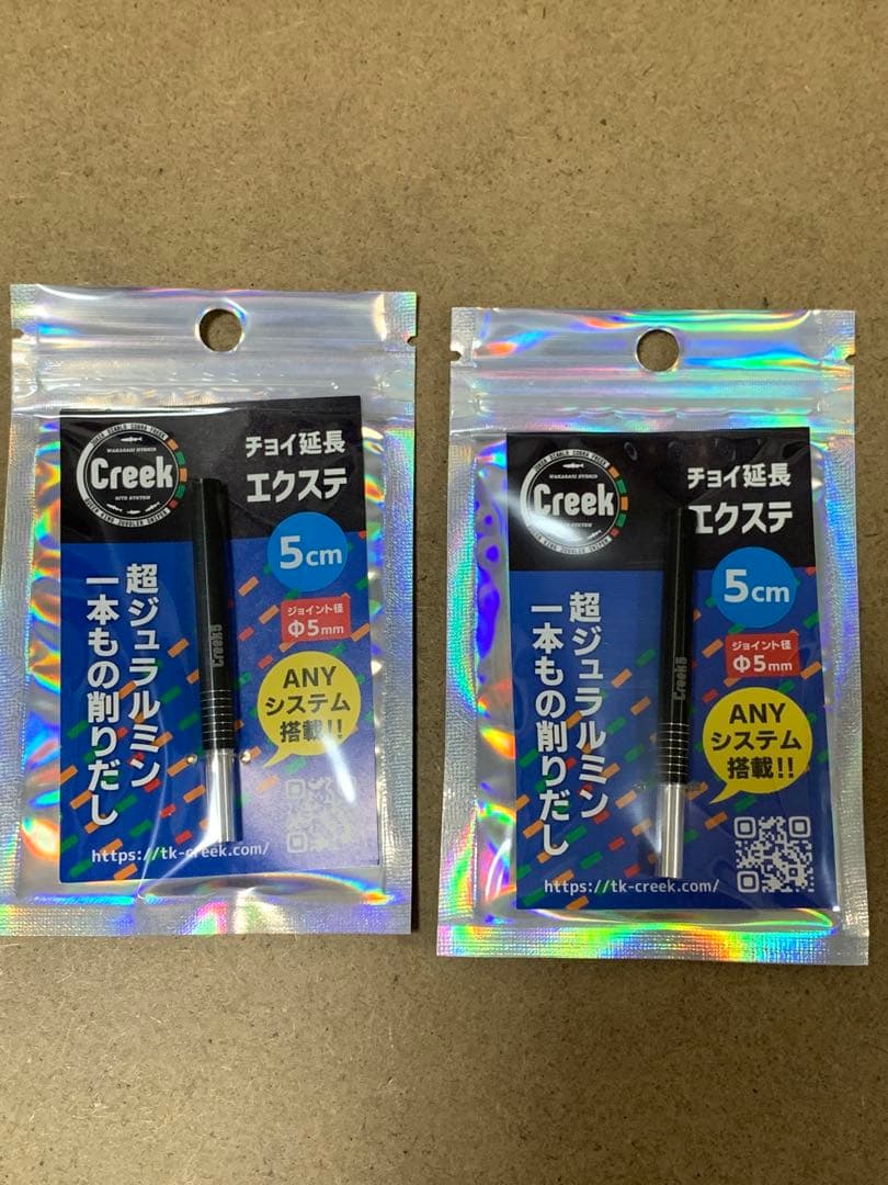 【説明欄必読】 2個セット★ クリーク ワカサギ 穂先延長 3cm 5cm