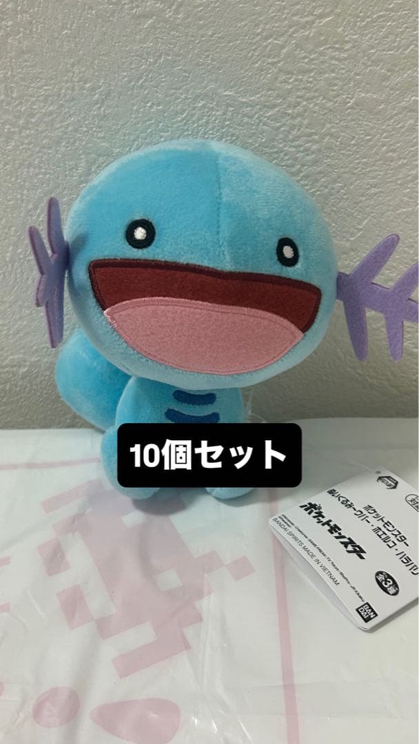ポケットモンスター ぬいぐるみ～ウパー・ホエルコ・ハラバリー～ ウパー 10個