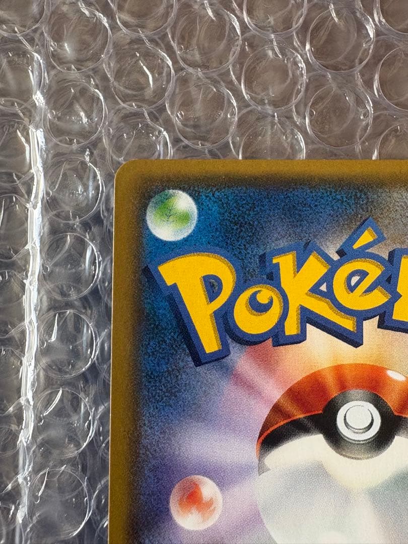 リーリエ SR SM4+ 119/114 がんばリーリエ