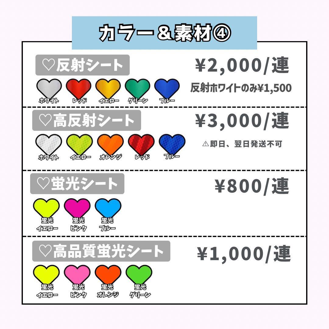 れまページ♡ネームボード うちわ文字 連結文字パネル オーダー