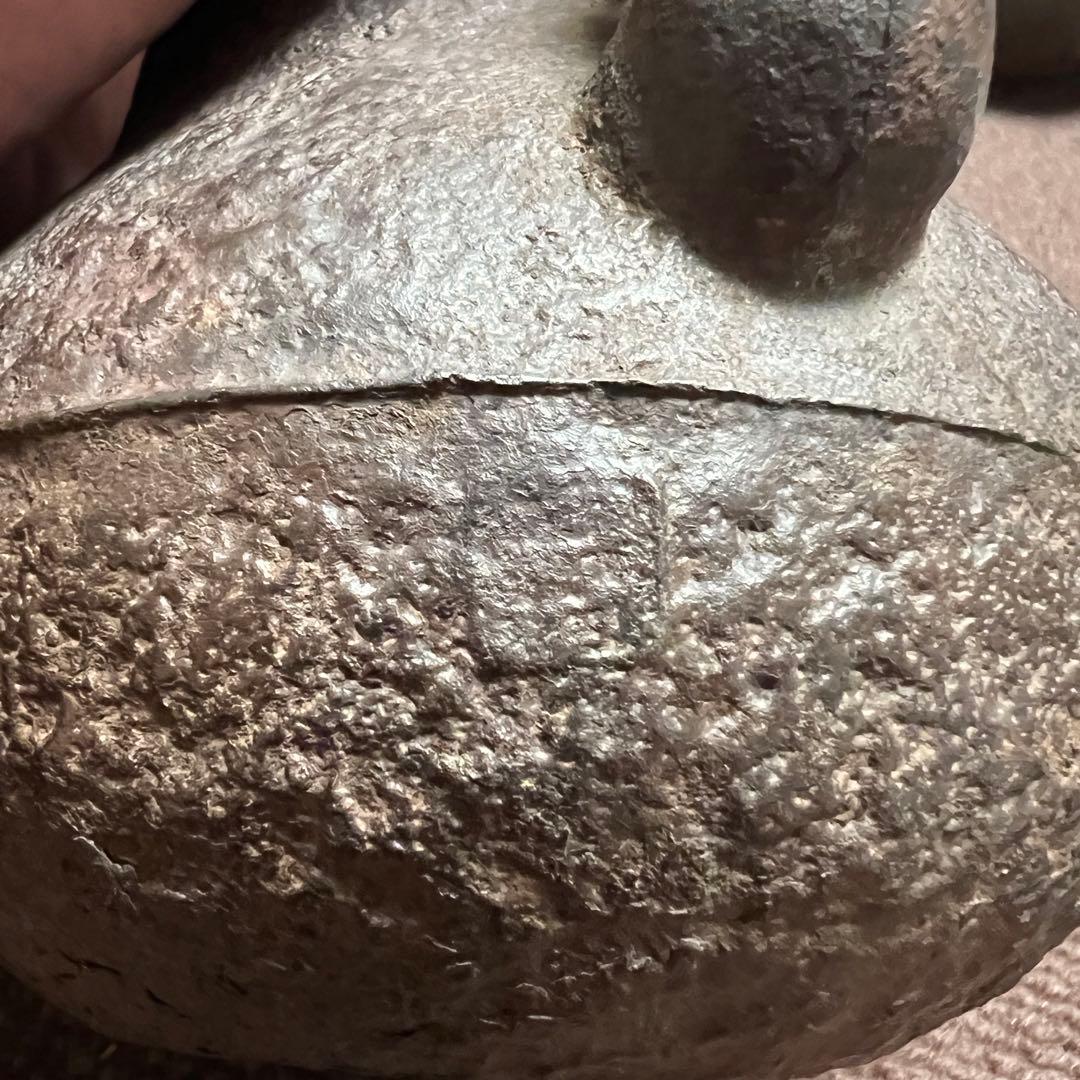 龍文堂上田照房造 铁瓶　容量約750cc 重量約833ｇ　茶道具 茶器 急須