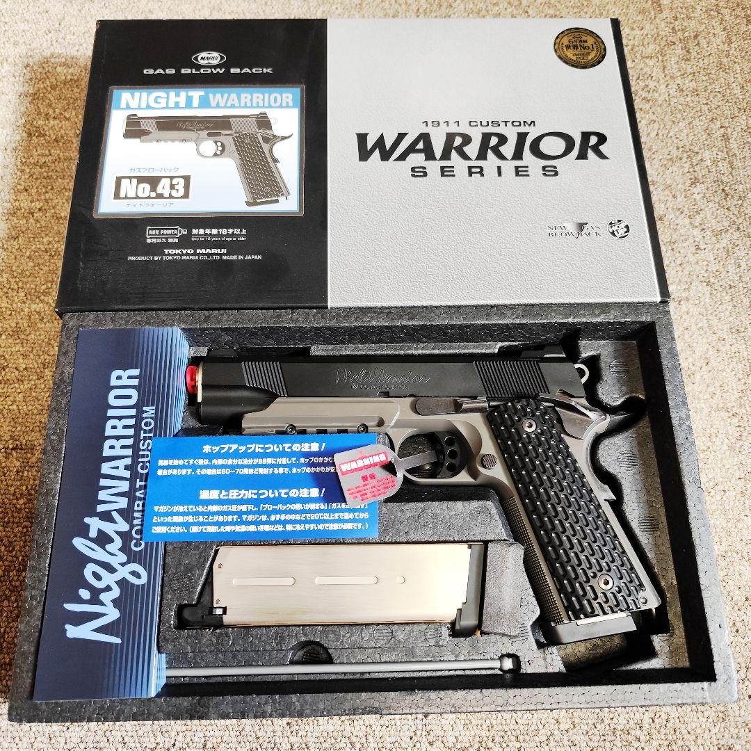 東京マルイ ナイト ウォーリア ガスガン　+ マガジン