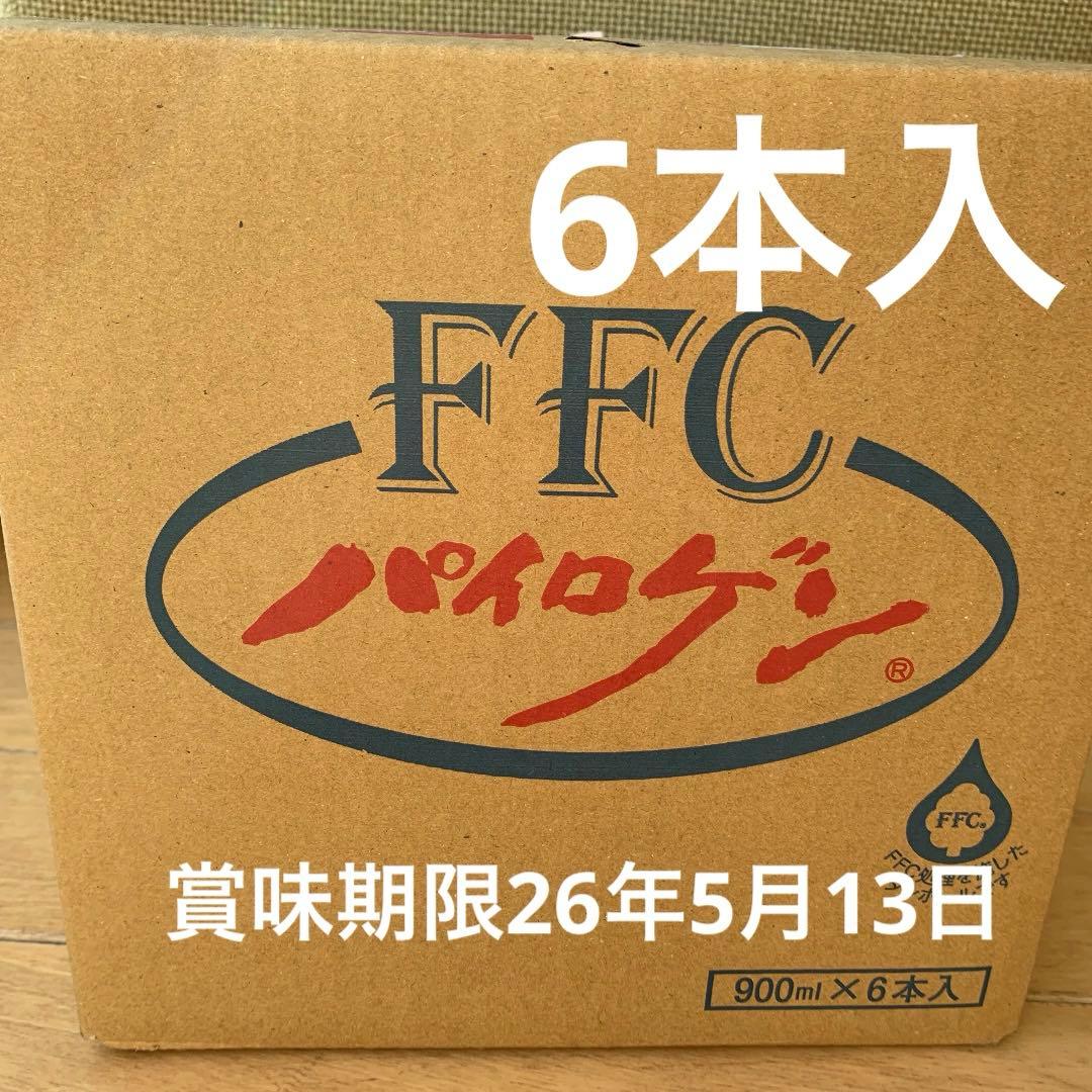 パイロゲン900ml6本入送料込み