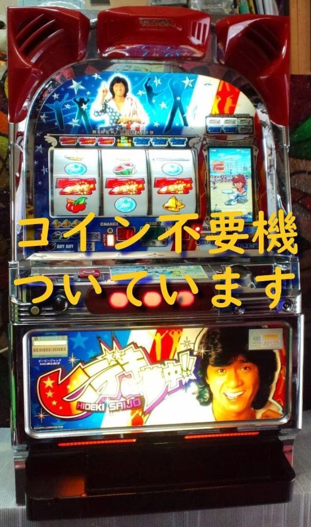 【パチスロ実機】オリンピア★ヒデキに夢中！！【不要機付き】４号機・希少台