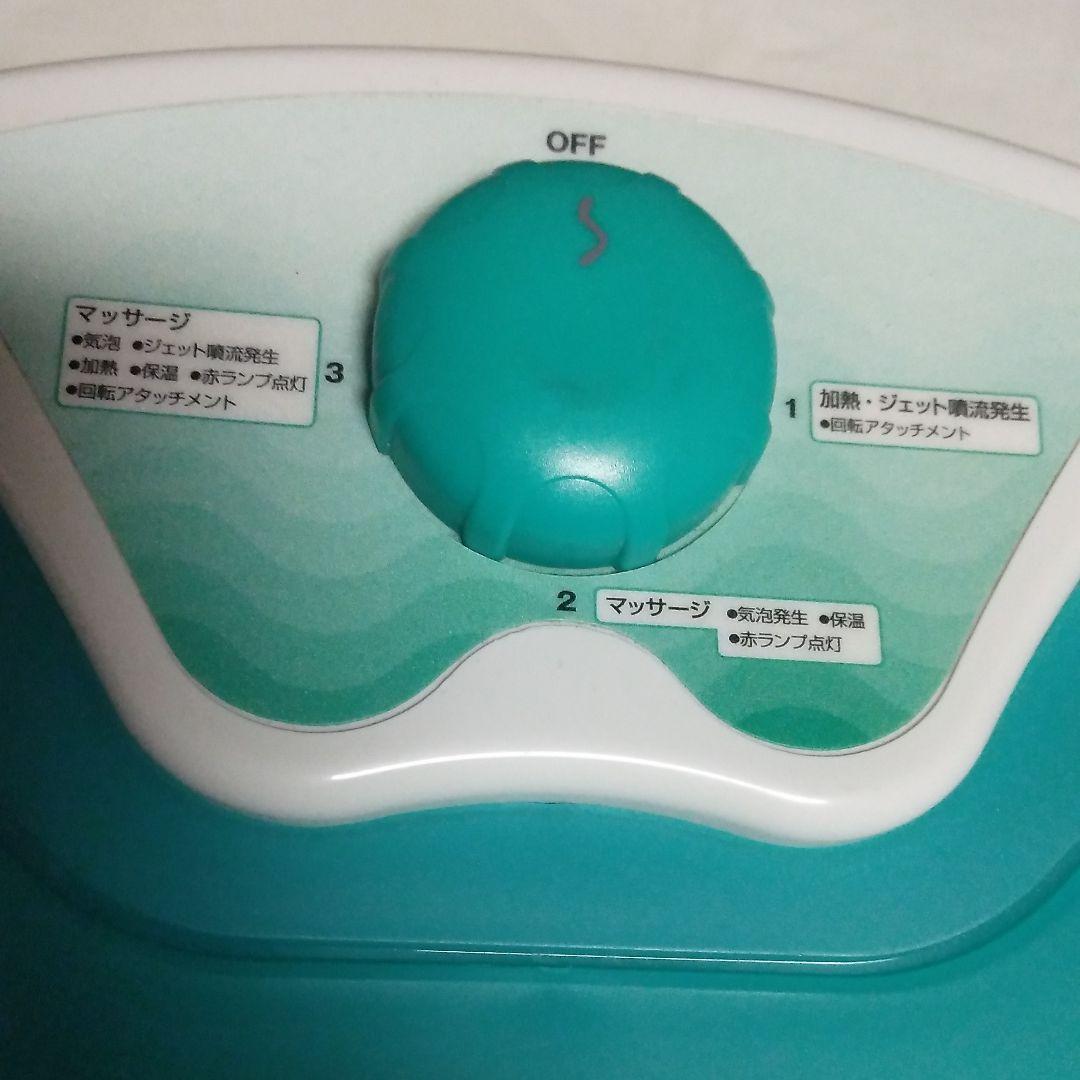 足湯マッサージャー