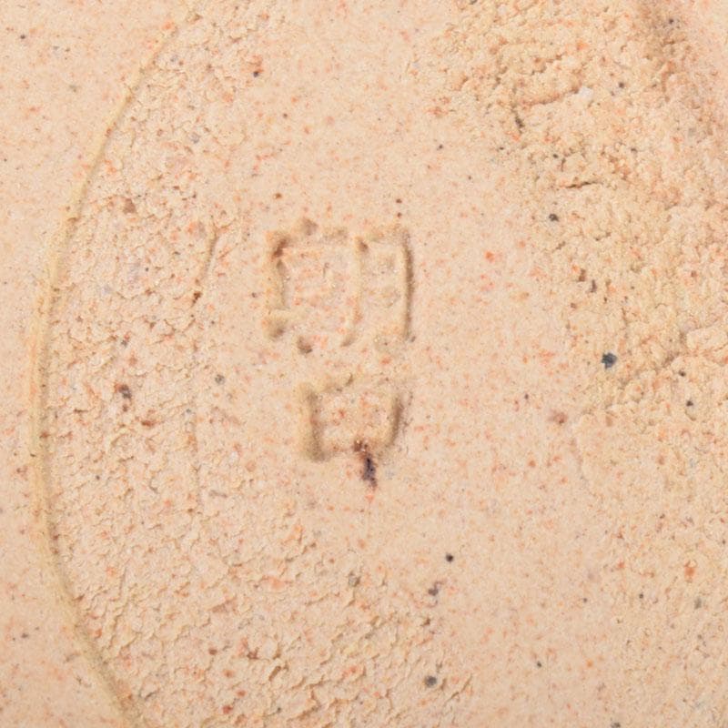 茶道具　朝日焼　七十四代　松林豊斎作　干支　申香合　共箱　V　8597